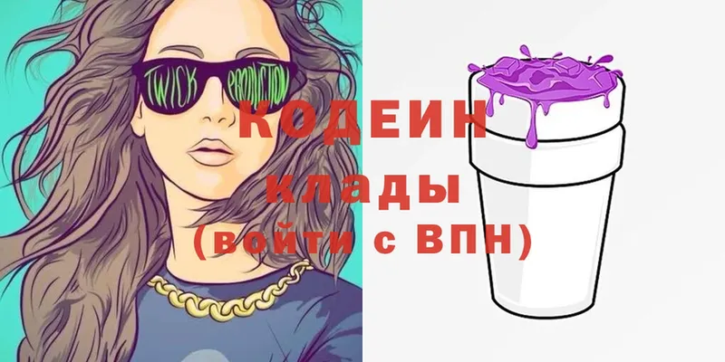 Кодеин напиток Lean (лин)  Ульяновск 