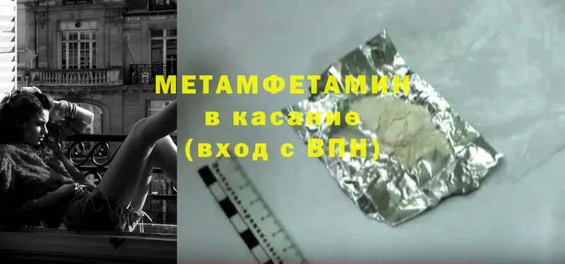 МЕТАМФЕТАМИН Methamphetamine  Ульяновск 